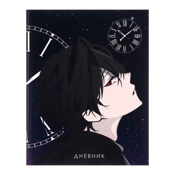 Дневник для 1-4 классов, Дневник для 1-4 классов, "Аниме. Парень", твердая обложка 7БЦ, матовая ламинация, 48 листов