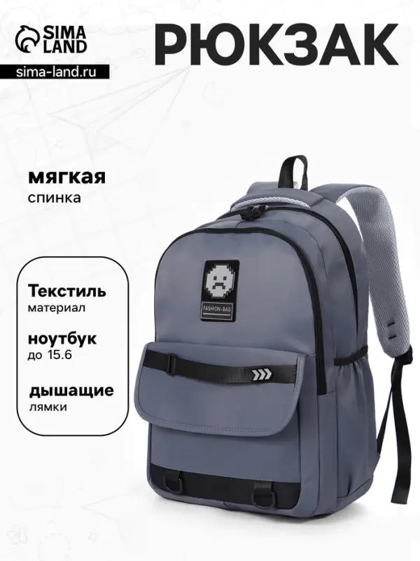 Рюкзак школьный &laquo;Смайл&raquo;, мягкий, для подростка, 31&times;15&times;46 см, синий