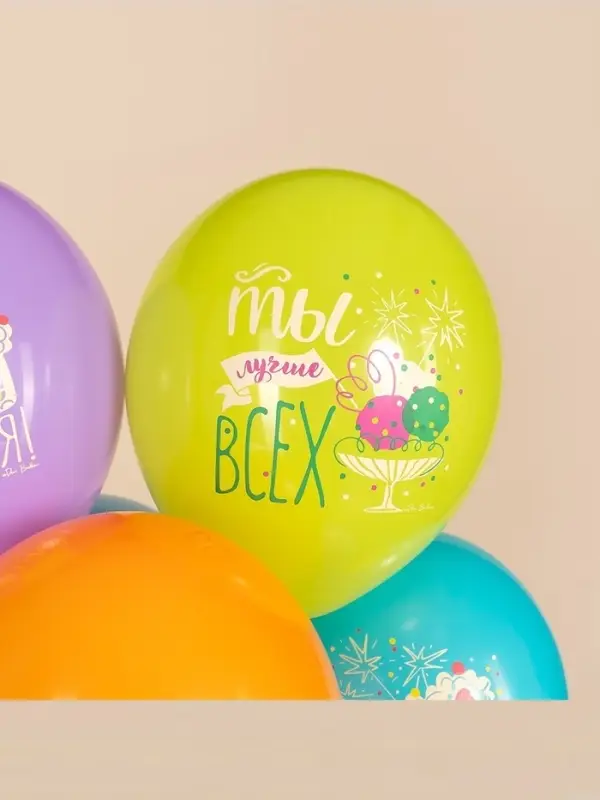 Воздушный шар латексный 12" &laquo;С Днём Рождения. Следуй за мечтами!&raquo;, ассорти, 25 шт.