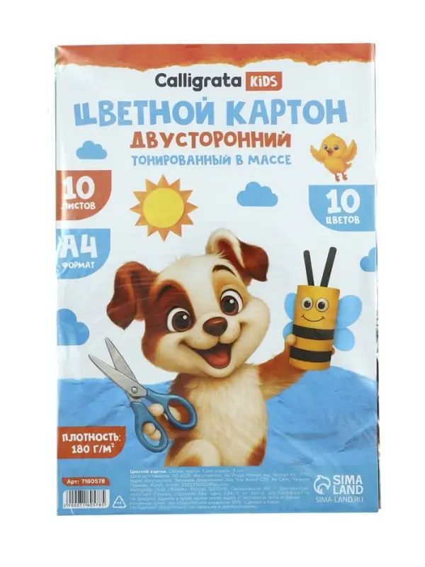 Картон цветной двусторонний Calligrata, А4, 10 листов, 10 цветов, тонированный в массе