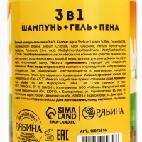 Детский шампунь-гель-пена 3в1, 500 мл, аромат банановый коктейль U LAB