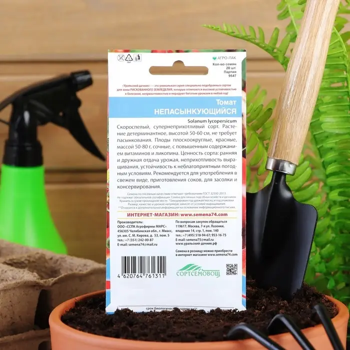 Семена Томат Семена Томат "Непасынкующийся" скороспелый, детерминантный,низкорослый, 20 шт.