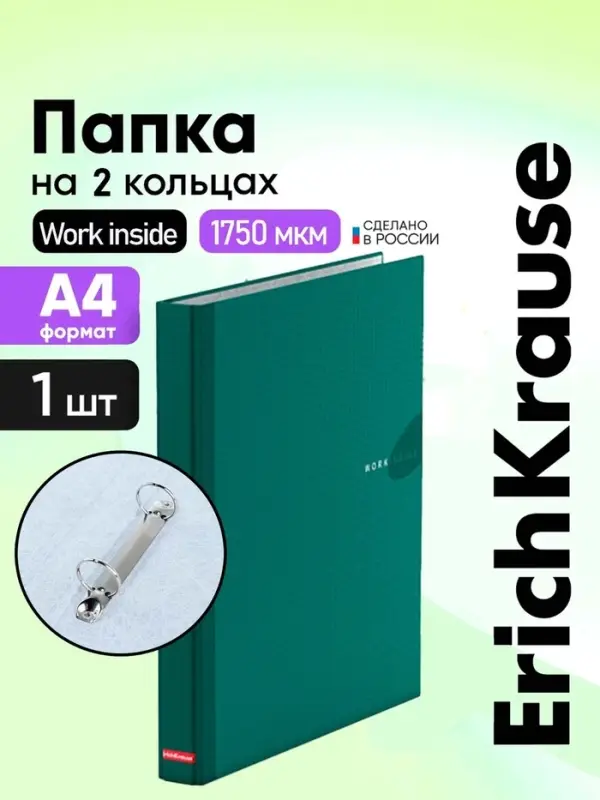 Папка на 2 кольцах А4, ErichKrause Work Inside, 35 мм, 1750 мкм, ламинированная, твердая обложка, зеленая