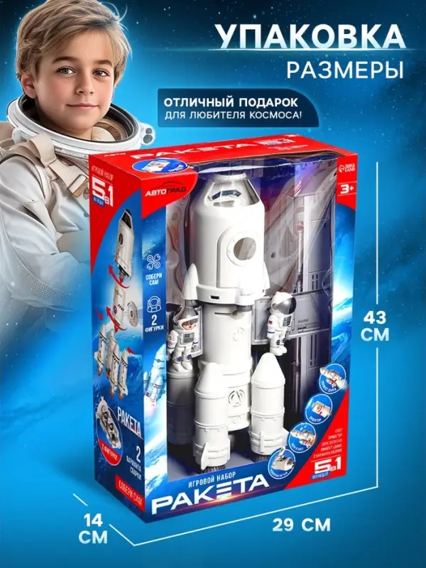 Игровой набор 5в1 &laquo;Ракета&raquo;, свет, звук, дым, с проектором и фигурками