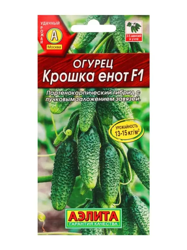 Семена Огурец &laquo;Крошка енот&raquo;, партенокарпический, 10 шт., &laquo;Агрофирма АЭЛИТА&raquo;