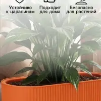 Кашпо для цветов &laquo;Рамона&raquo;, 6 л, 38&times;18&times;16.5 см, пластиковое, со вставкой, цвет терракот