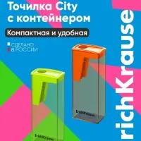 Точилка ErichKrause. City Neon, с контейнером, МИКС