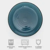 Десертная тарелка Luminarc &laquo;Идиллия&raquo;, d=19 см, стекло, лондон топаз