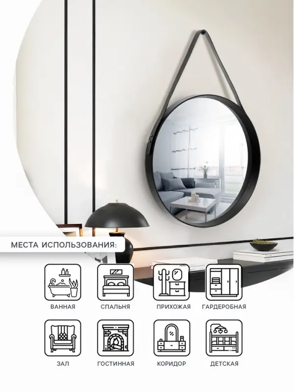 Зеркало настенное круглое &laquo;Клик Мебель&raquo; Black Leather, на кожаном ремне, d=52 см, цвет чёрный