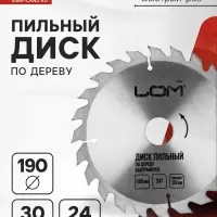 Диск пильный по дереву ЛОМ, быстрый рез, 190&times;30 мм (кольца на 20, 16), 24 зуба