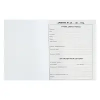 Дневник универсальный для 1-11 классов, "Военный", твердая обложка 7БЦ, глянцевая ламинация, 40 листов