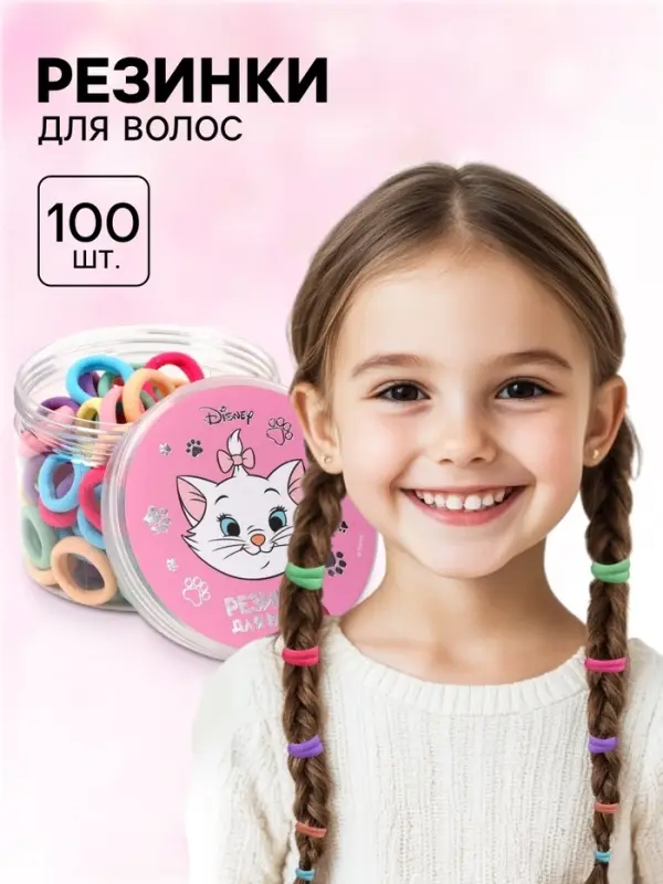 Резинки для волос в банке, 100 штук, 1.5 см, Кошечка Резинки для волос в банке, 100 штук, 1.5 см, Кошечка