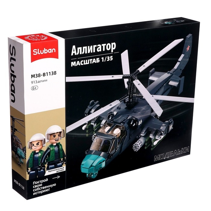 Конструктор Модельки «Вертолёт КА-52С», 1:35, 913 деталей Конструктор Модельки «Вертолёт КА-52С», 1:35, 913 деталей