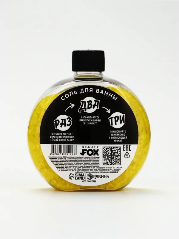 Соль для ванны &laquo;Для смывания грехов&raquo;, 350 г, аромат цитруса, BEAUTY FOX