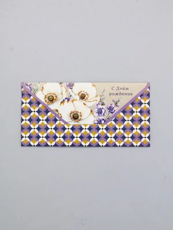 Конверт для денег «С днём рождения», белые цветы и орнамент, 16,5 х 8 см Конверт для денег «С днём рождения», белые цветы и орнамент, 16,5 х 8 см