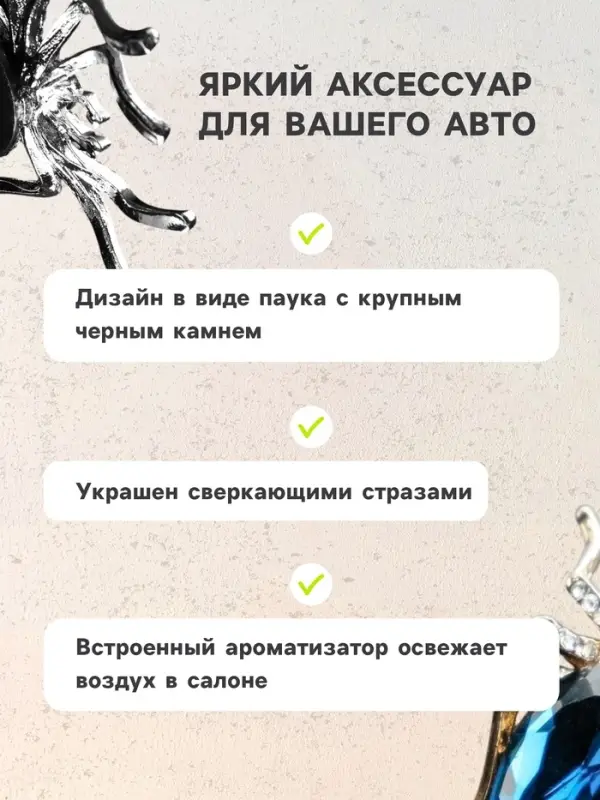 Ароматизатор в дефлектор автомобиля &laquo;Паук&raquo;, черный