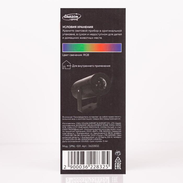 Световой прибор «Хрустальный шар» 5 см, поворотное крепление, пульт ДУ, свечение RGB, 220 В Световой прибор «Хрустальный шар» 5 см, поворотное крепление, пульт ДУ, свечение RGB, 220 В