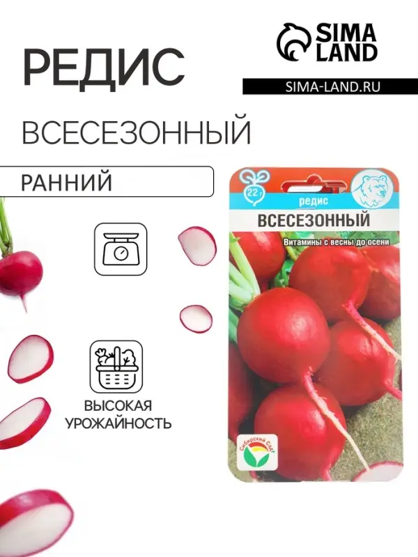 Набор семян Редиса, 6 упаковок