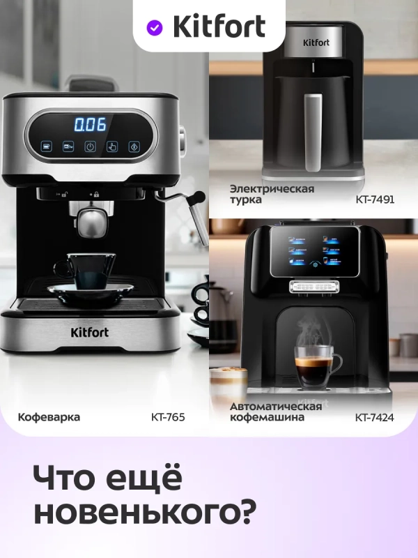 Кофеварка электрическая капельная КТ-7388 - 800 Вт - 1,25 л