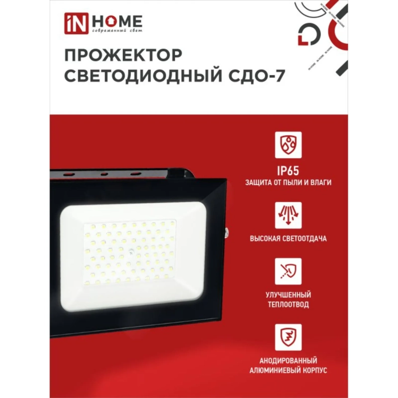 Прожектор светодиодный СДО-7 100Вт 230В 6500К IP65 черный IN HOME