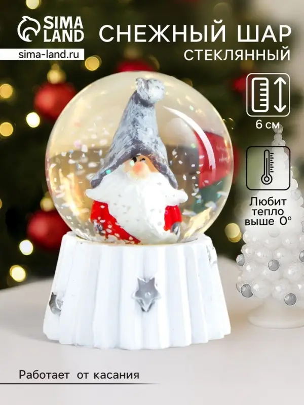 Снежный шар новогодний стеклянный «Дед Мороз в колпаке войлочном», d=4.5 см, 6×4.5×4.5 см Снежный шар новогодний стеклянный «Дед Мороз в колпаке войлочном», d=4.5 см, 6×4.5×4.5 см