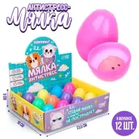 Антистресс сквиш мялка «Зверята», в яйце, МИКС, в шоубоксе
