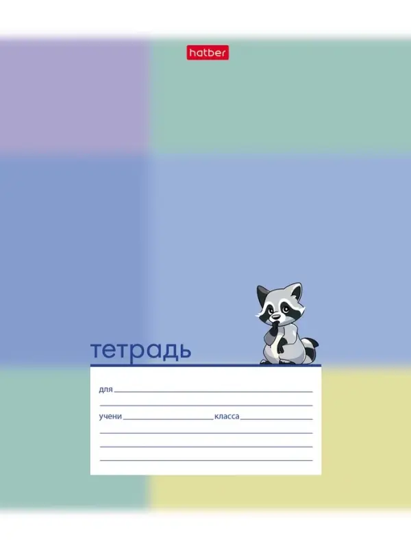 Тетрадь 12л А5ф КОСАЯ линия 60-65г/кв.м на скобе Обл. мел.картон тиснение МИКС