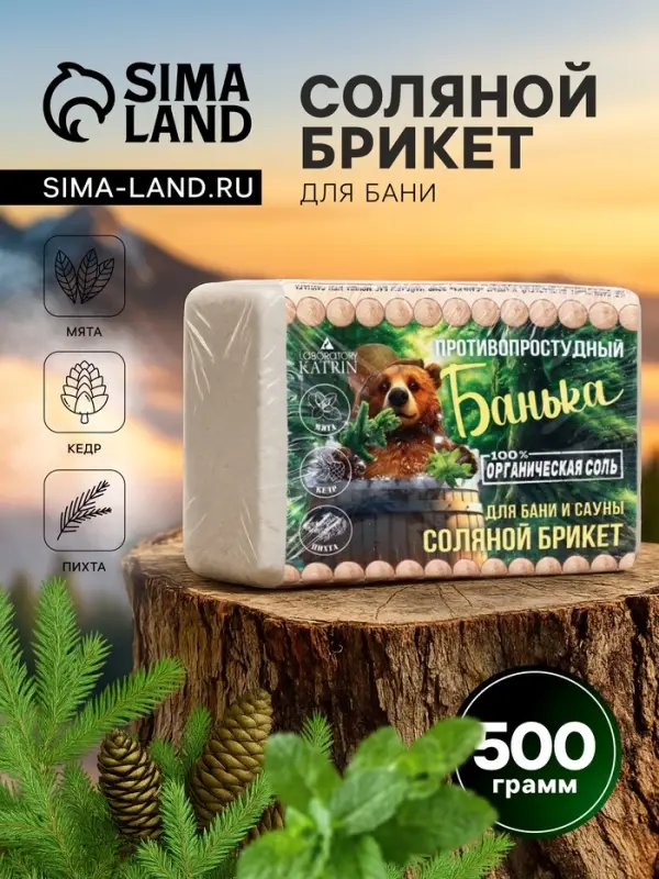 Соляной брикет для бани &laquo;Банька&raquo; противопростудный, 500 г