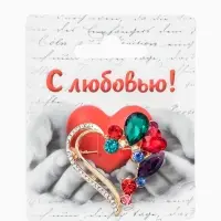 Брошь &laquo;Сердце в самоцветах&raquo;, разноцветная в золоте
