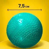 Мяч резиновый фактурный, диаметр 7.5 см, цвета МИКС