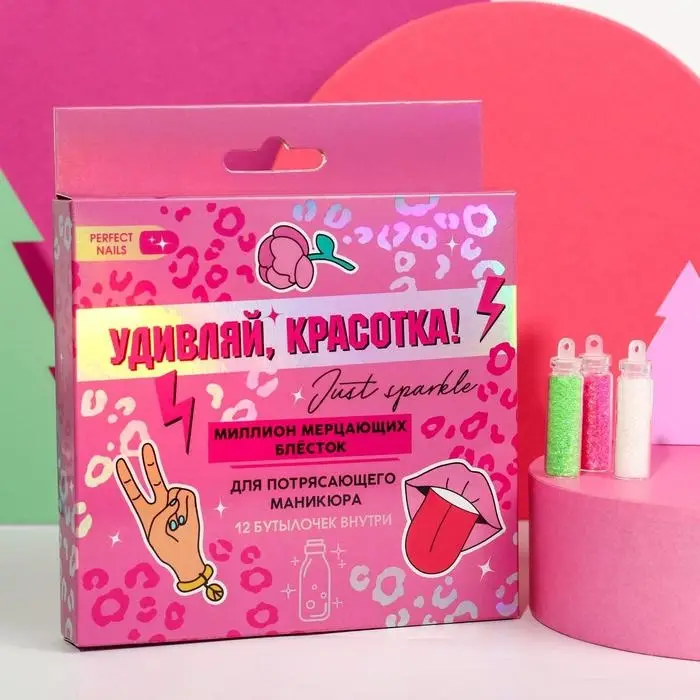 Набор мелких блёсток для декора ногтей «Удивляй, красотка», 12 цветов Набор мелких блёсток для декора ногтей «Удивляй, красотка», 12 цветов