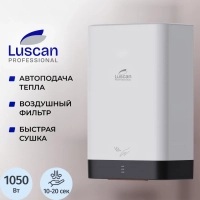 Сушилка для рук электрическая Luscan Prof/ADAFast 1кВт белая с черным