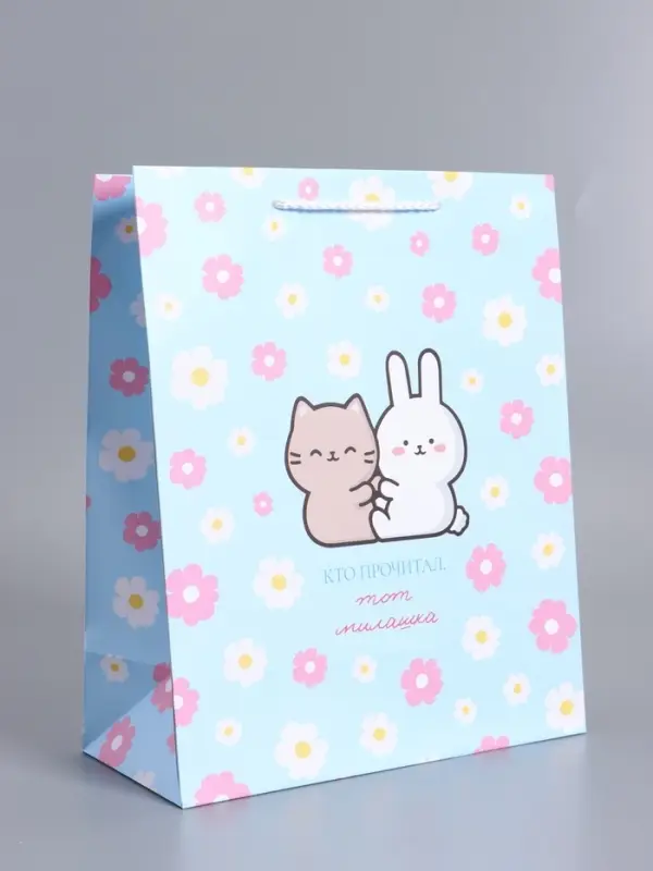 Пакет подарочный "Милашка" ламинированный 26 х 12 х 32 см