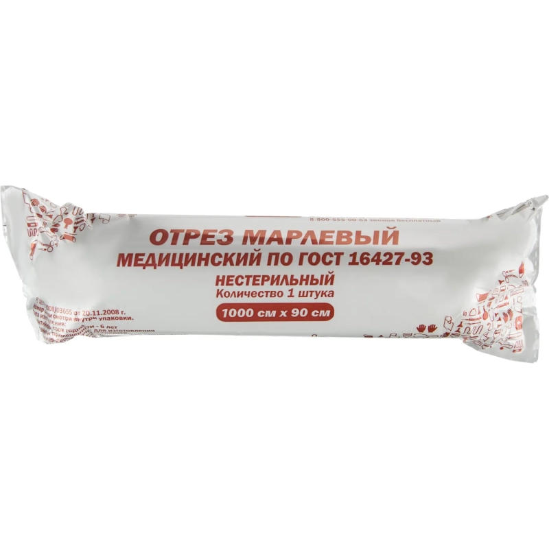 Перевяз. ср-ва Отрез марлевый в рулоне, 10м, пл.28, ГУ, Ньюфарм ШК32139