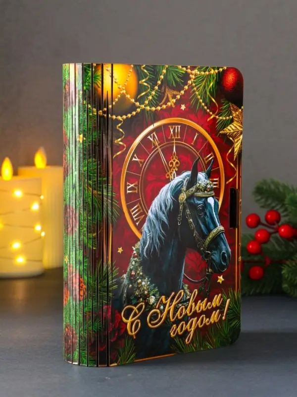 Книга-шкатулка новогодняя черный конь с часами "С Новым годом!".