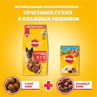 Сухой корм Pedigree для собак крупных пород, говядина, 13 кг