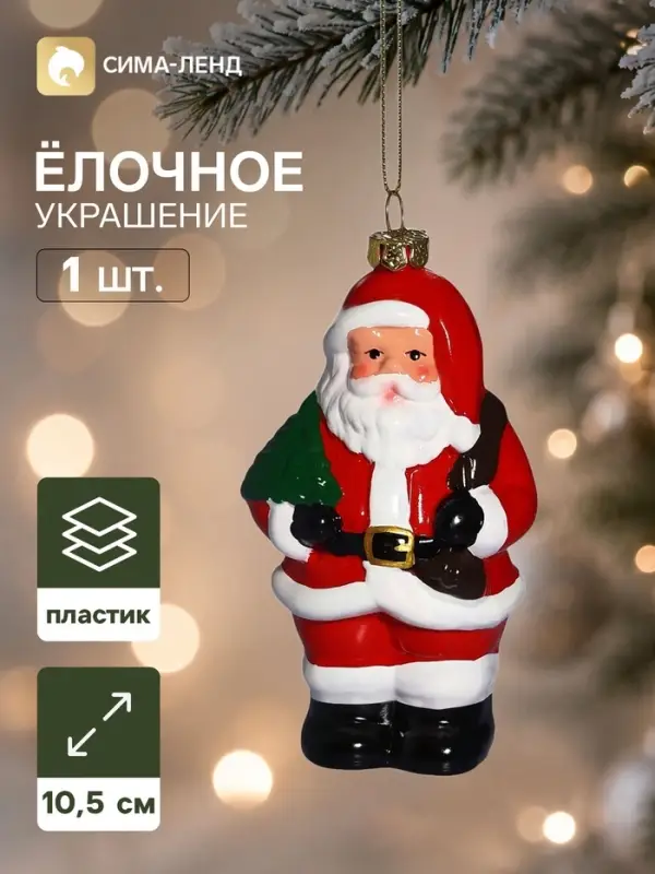 Ёлочная игрушка &laquo;Праздник. Дед Мороз с ёлкой&raquo;, 10.5&times;7.5 см, красная