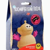 Космический песок, розовый, 150 г