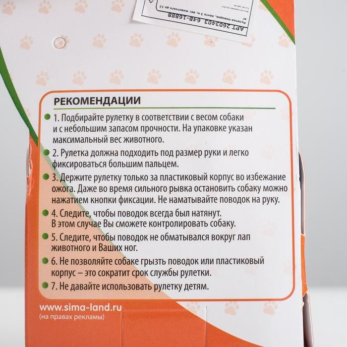 Рулетка с принтом Рулетка с принтом "Милашка", 3 м, вес животного до 12 кг, розовая