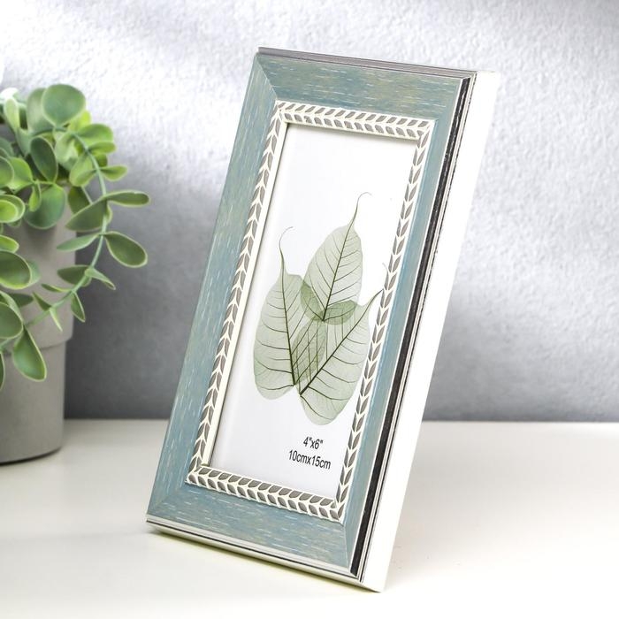 Фоторамка пластик 10х15 см Фоторамка пластик 10х15 см "Серая с серебристой косичкой" 19,7х14,7х1,6 см