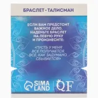 Браслет-оберег &laquo;Рука счастья Хамса&raquo;, хрусталики, синий с серебром, d=8 см