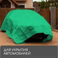 Тент защитный, 6 × 3 м, плотность 90 г/м², УФ, люверсы шаг 1 м, зелёный