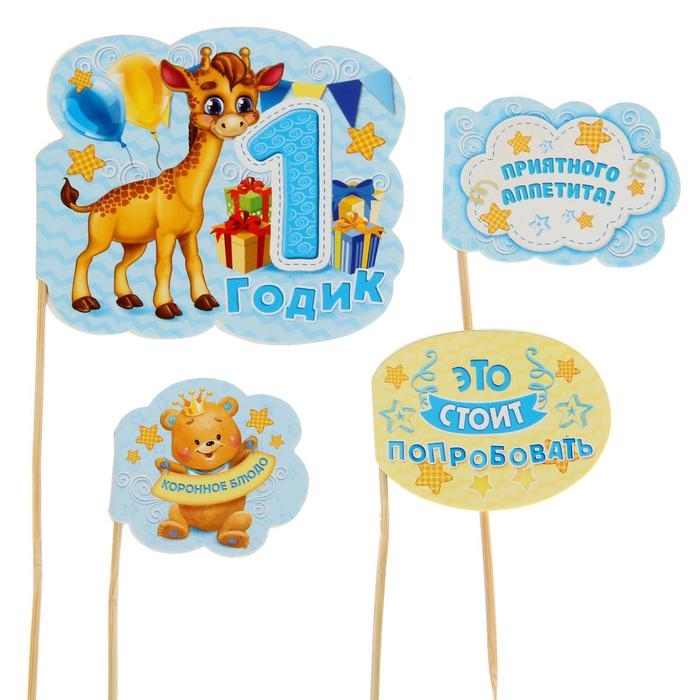 Гирлянда в наборе для проведения праздника Гирлянда в наборе для проведения праздника "1 годик", 250 гр/кв.м, 32 предмета