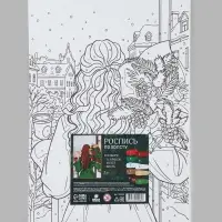 Картина по номерам &laquo;Девушка с букетом&raquo;, 20&times;30 см