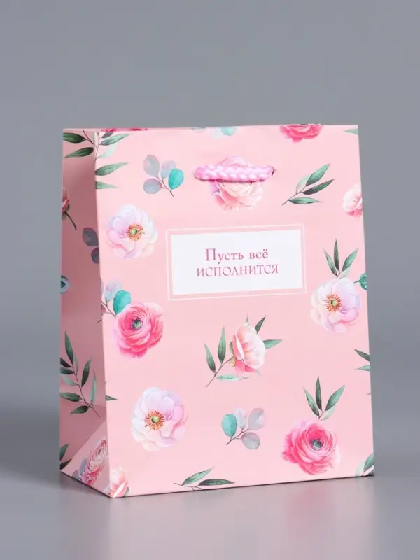 Пакет подарочный "Пусть всё исполнится" ламинированый 11,5 х 14,5 х 6,5 см