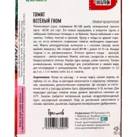 Семена Томат Весёлый Гном 10шт.  12.29 г.