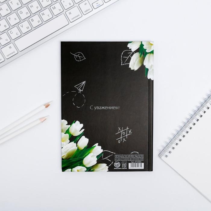 Ежедневник «Классному Учителю», твердая обложка, формат А5, 80 листов Ежедневник «Классному Учителю», твердая обложка, формат А5, 80 листов