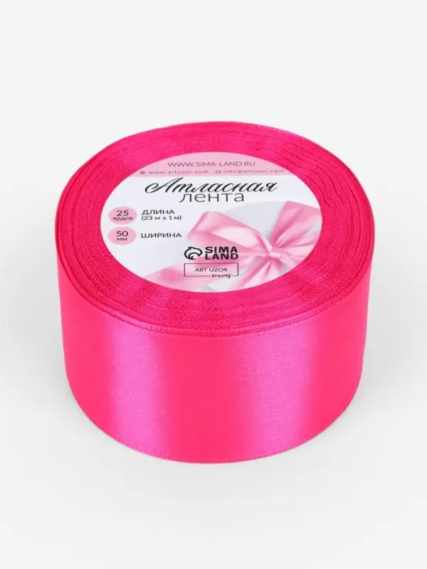 Лента атласная, 50 мм, 23&plusmn;1 м, ярко-розовая №190