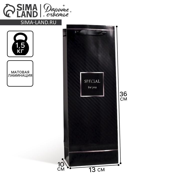 Пакет подарочный ламинированный под бутылку, упаковка, Special for you, 13 x 35 x 10 см Пакет подарочный ламинированный под бутылку, упаковка, Special for you, 13 x 35 x 10 см