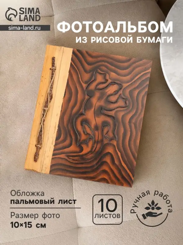 Фотоальбом &laquo;Ящерица&raquo;, 10 листов, 23&times;27&times;2 см, коричневый